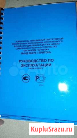 Измеритель давления Тейково - изображение 1