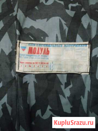 Продам бронежилет Модуль Новошахтинск - изображение 1