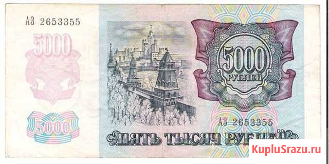 5000руб, бумажные Владикавказ - изображение 1