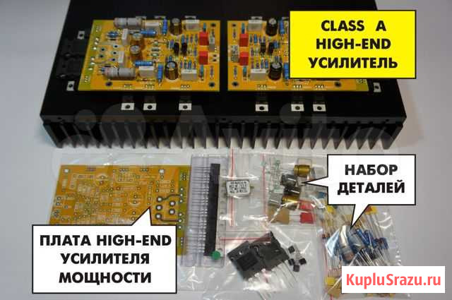 Набор деталей (кит) для сборки HI END усилителя Березники - изображение 1