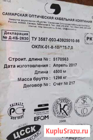 Продаю оптический кабель Ростов-на-Дону - изображение 1