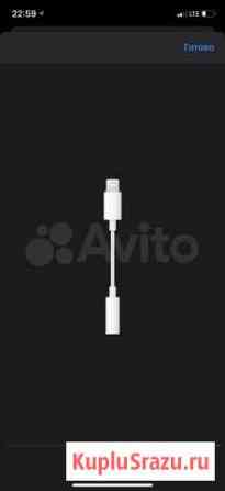Адаптер lightning/выход 3,5mm для наушников Златоуст
