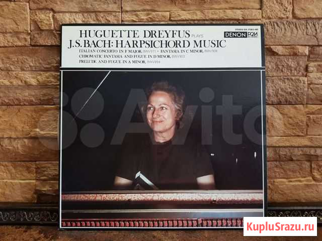 Huguette Dreyfus LP Кашин - изображение 1