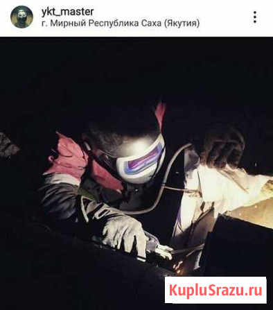 Сварка, пайка, резка, токарные работы Мирный - изображение 1