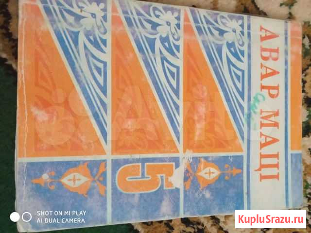 Книга Каспийск - изображение 1