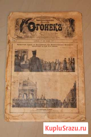 Журнал  Огонек Краснодар - изображение 1