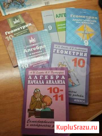 Дидактика 7,8,9,10 классы Старый Оскол - изображение 1