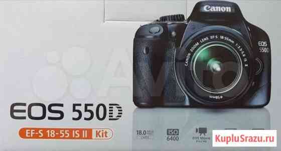 Зеркальный фотоаппарат Canon 550D 18-55mm Краснодар