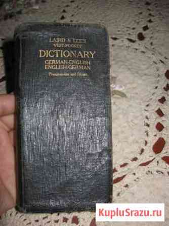 Карманный англо-немецкий словарь 1901 года США Таганрог