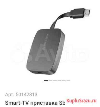 Андроид тв приставка Бийск