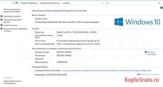 Продам системный блок Белогорск