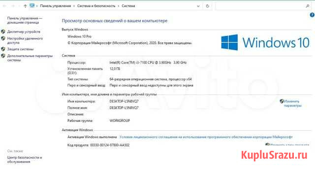 Продам системный блок Белогорск - изображение 1