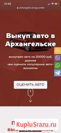 Выкупа автомобилей в любом состоянии Архангельск - изображение 1