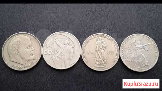 Рубли СССР Старая Купавна - изображение 1