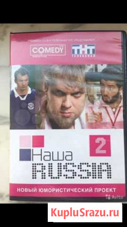 Наша Russia Санкт-Петербург - изображение 1