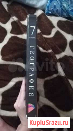 Продам учебник по (Географии) Прокопьевск - изображение 1