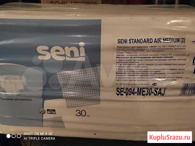Памперсы для взрослых seni (размер 2) Абакан - изображение 1