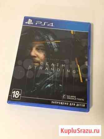 Death stranding игра для PS4 Заволжье