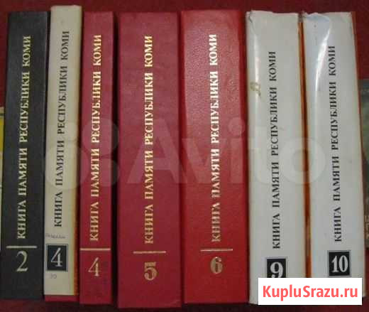 Книга памяти Республики Коми ВОВ 1941 1945 СССР Сыктывкар - изображение 1