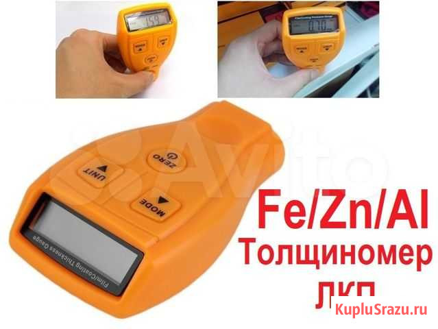 Толщиномер электронный Al/Fe Омск - изображение 1