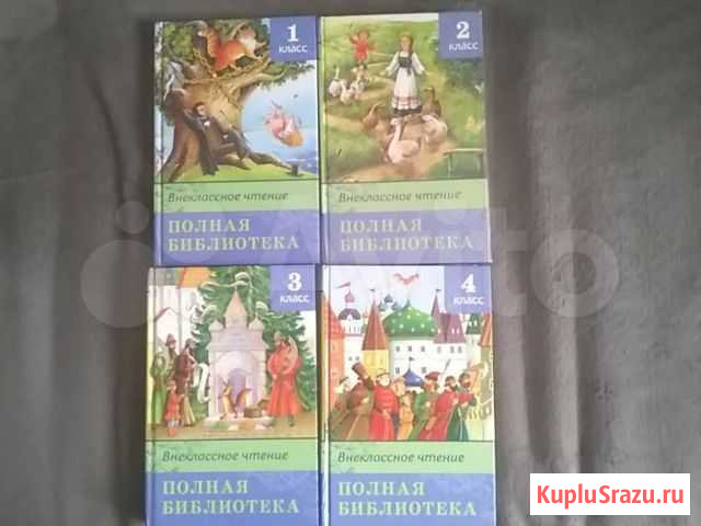 Книги внеклассное чтение Фрязино - изображение 1