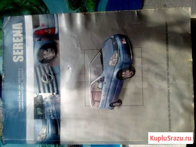 Руководство по ремонту и эксплуатации авто ниссан Свирск - изображение 1