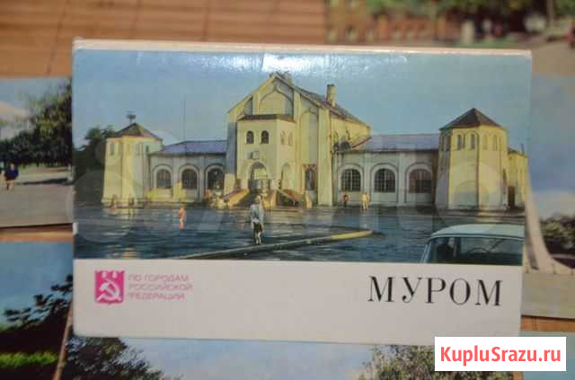 Фото Муром издательство,Советская Россия, 1975г Муром - изображение 1