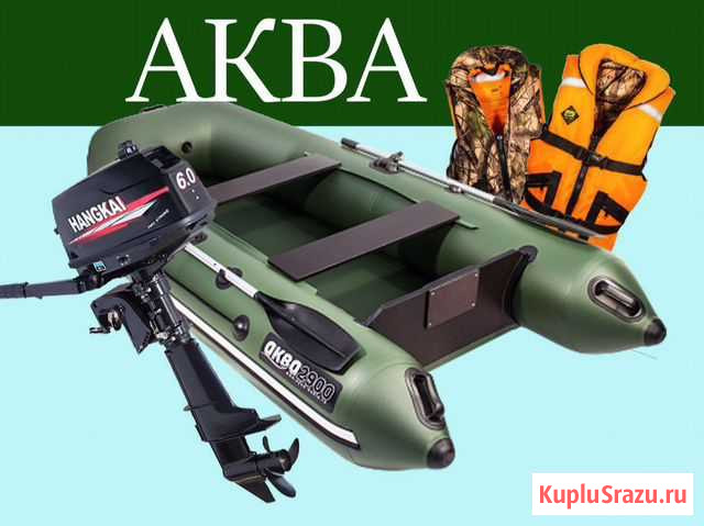 Лодка Аква все модели Екатеринбург - изображение 1