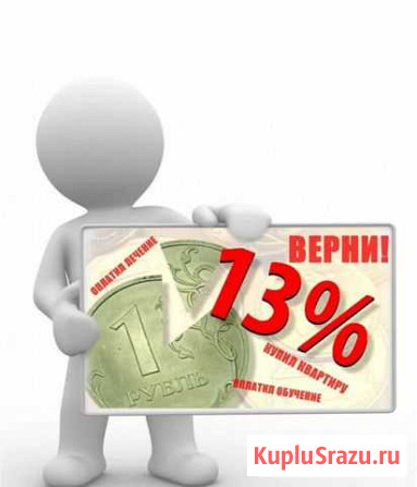Заполнение декларации 3-ндфл Новокузнецк - изображение 1