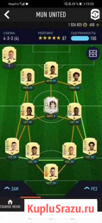 Продажа fifa монет ps4/mobile Светлый - изображение 1