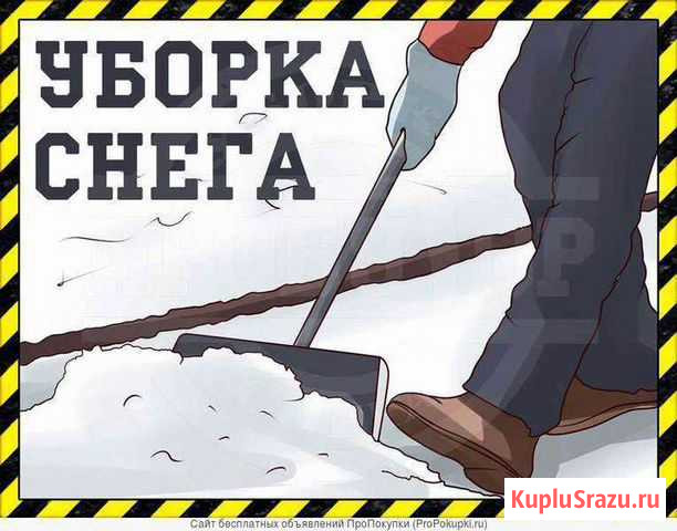 Уборка снега. Расчистка снега. Майкоп Майкоп - изображение 1