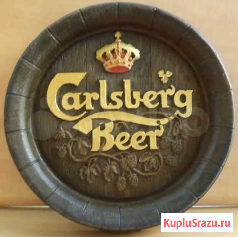 Барная вывеска Дно Бочки Carlsberg Карлсберг Винта Ростов-на-Дону - изображение 1