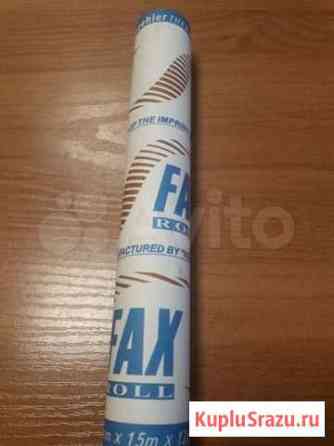 Бумага для факса fax roll Санкт-Петербург