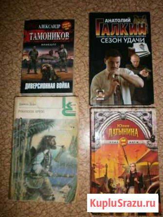 Детективы и приключения 4 книги Горно-Алтайск - изображение 1