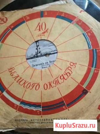 Вещи из СССР Жуковский - изображение 1