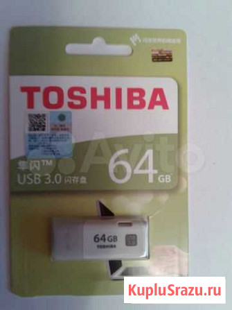 USB флэшка Toshiba USB 3.0 64Gb, новая в упаковке Тверь - изображение 1