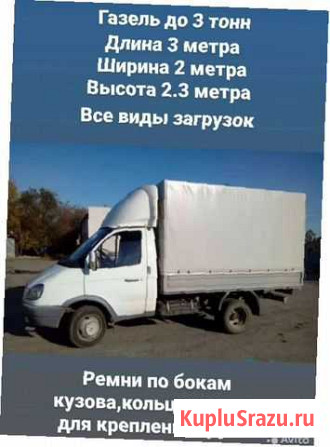 Грузоперевозки Саратов - изображение 1