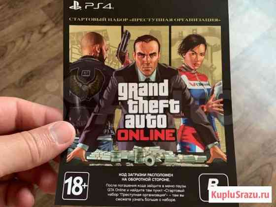 Код online контент gta 5 1million 26отзывов Альметьевск
