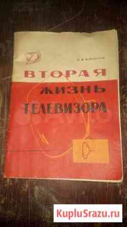 Журналы и газеты СССР Софрино