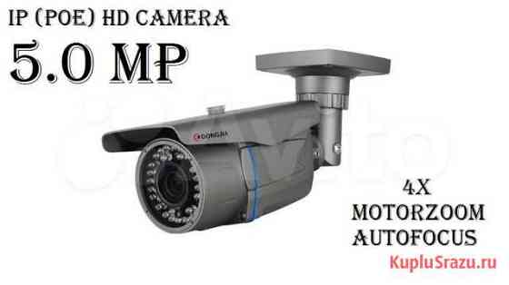 Видеокамера IP dongjia 5.0 MPixel, 4x Zoom, rs485 Калининград