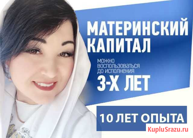 Материнский капитал до 3-х лет Иглино - изображение 1