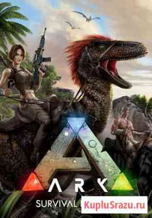 ARK: Survival Evolved Магнитогорск