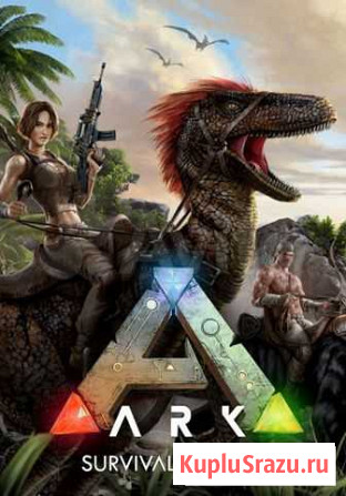 ARK: Survival Evolved Магнитогорск - изображение 1