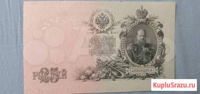 Банкнота Петрозаводск - изображение 1