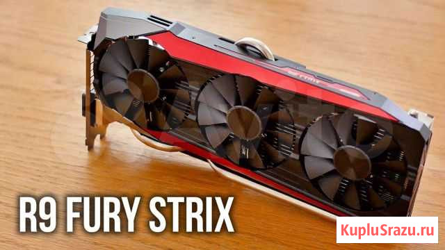 Amd radeon r9 Fyru Asus Strix Ухта - изображение 1