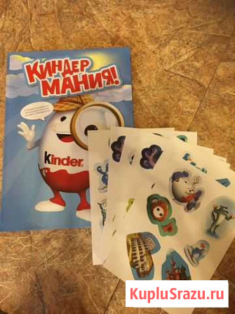 Киндермания Омск - изображение 1
