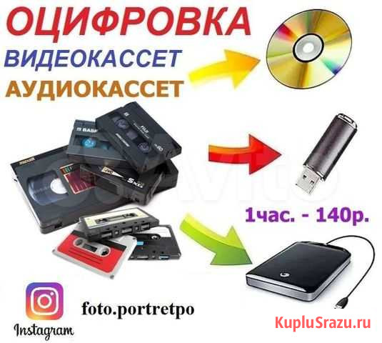 Оцифровка аудио, видеокассет Рубцовск - изображение 1