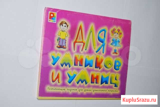 Обучающие карточки для дошкольников. 2005г Тверь - изображение 1