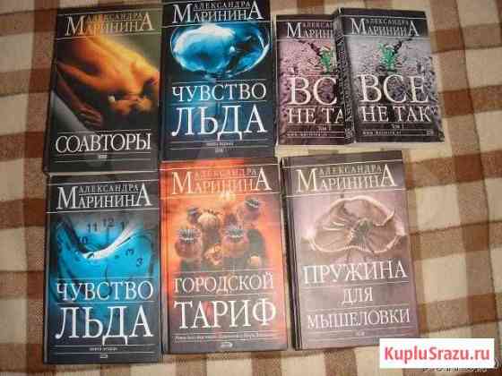 А. Маринина Сергиев Посад