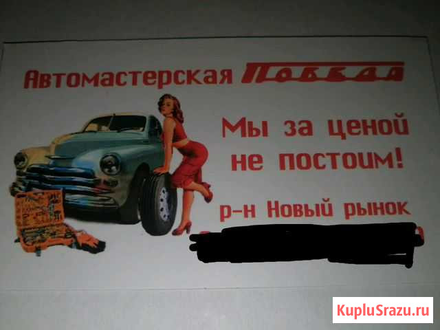 Авторемонт Петропавловск-Камчатский - изображение 1